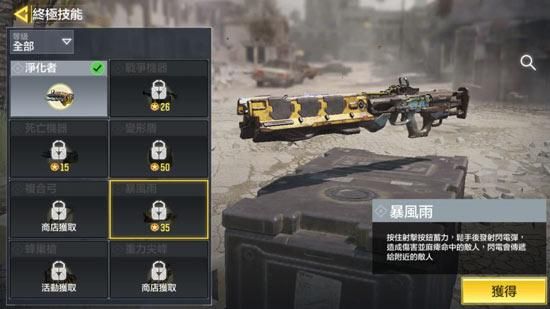 风暴守卫的武器？（战士最强武器风暴使者）