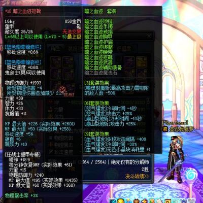 地下城大转移后红眼pk什么装备三速快？（大转移红眼带什么武器）