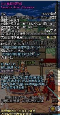 地下城大转移后红眼pk什么装备三速快？（大转移红眼带什么武器）