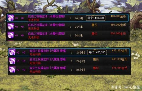 dnf红眼拿冰巨玩冰强武器该打什么宝珠？（冰巨是什么武器）