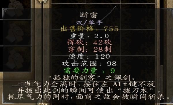 《骑马与砍杀，光明与黑暗》 武器改良，素色、平衡、回火、重分别代表什么？效果能重叠么？（骑马与砍杀光明与黑暗武器）