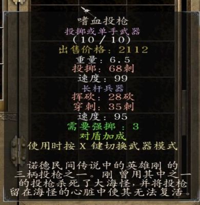 《骑马与砍杀，光明与黑暗》 武器改良，素色、平衡、回火、重分别代表什么？效果能重叠么？（骑马与砍杀光明与黑暗武器）