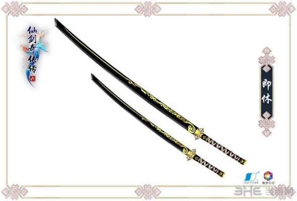 仙剑奇侠传6越今朝最强武器金决获得方法指引？（越今朝最终武器）