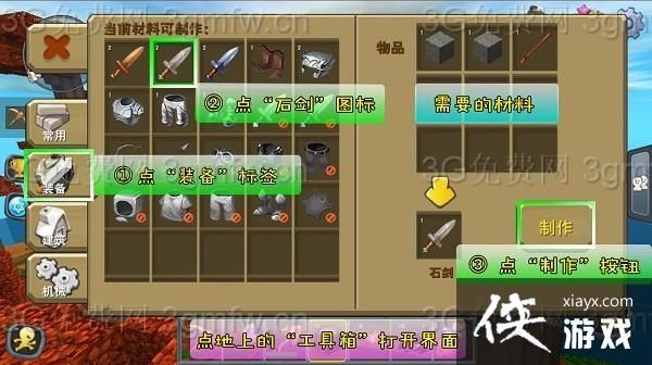 天动万象迷你版武器怎么获得？（迷你武器制作）