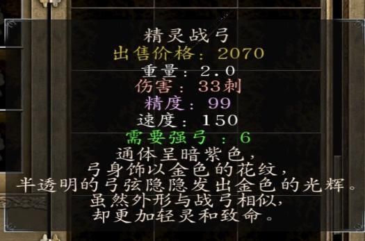 光明武器什么时候出现？（光明与黑暗武器）