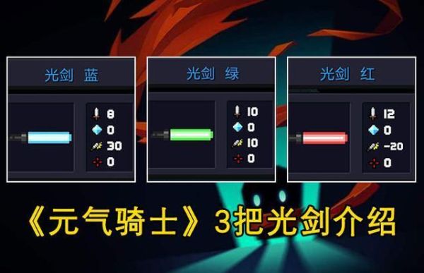 元气骑士忍者怎么选？（dnf忍者用什么武器最好）