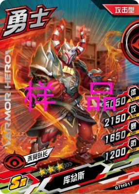 为什么库忿斯召唤铠甲这么厉害？（铠甲勇士刑天幽冥魔武器）