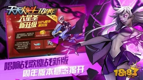 天天炫斗破阵装备刷新规律？（天天炫斗武器紫色）