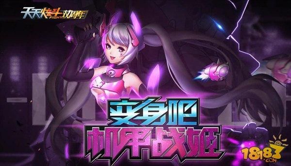 天天炫斗破阵装备刷新规律？（天天炫斗武器紫色）