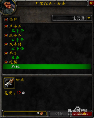 魔兽世界装备怎么修理？（魔兽世界怎么修理武器）