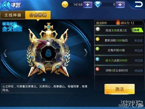 天天炫斗升级金戈会徽需要什么神器之源？（天天炫斗60级武器源）