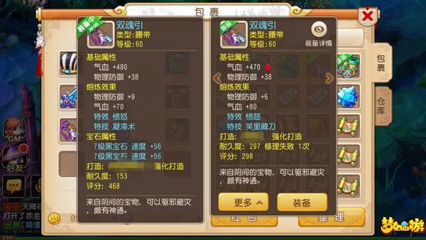梦幻西游手游武器维修失败三次有什么危害嘛？（梦幻失败3次武器）