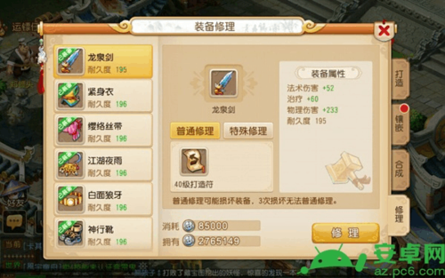 梦幻西游手游武器维修失败三次有什么危害嘛？（梦幻失败3次武器）