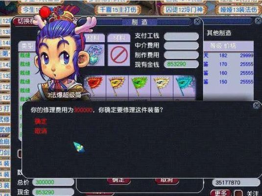 梦幻西游手游武器维修失败三次有什么危害嘛？（梦幻失败3次武器）