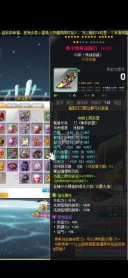 冒险岛武器过热会怎么样？（冒险岛有耐久度的武器）