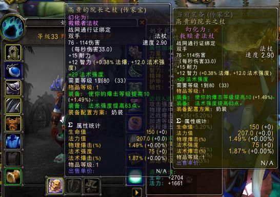 WOW52DZ职业任务奖励什么？（wow任务奖励好看的武器）