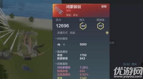 妄想山海鸿蒙武器介绍？（最终幻想9隐藏武器）