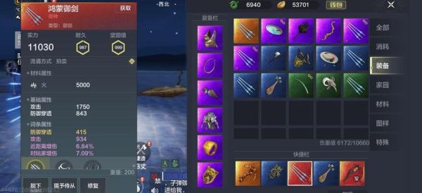 妄想山海鸿蒙武器介绍？（最终幻想9隐藏武器）
