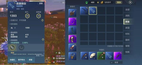 妄想山海鸿蒙武器介绍？（最终幻想9隐藏武器）
