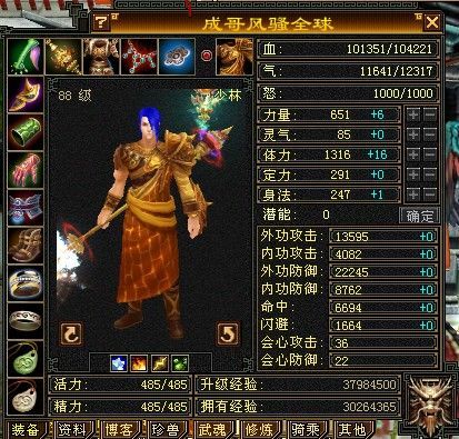天龙八部少林pk顺序？（千手罗汉pk用什么武器）