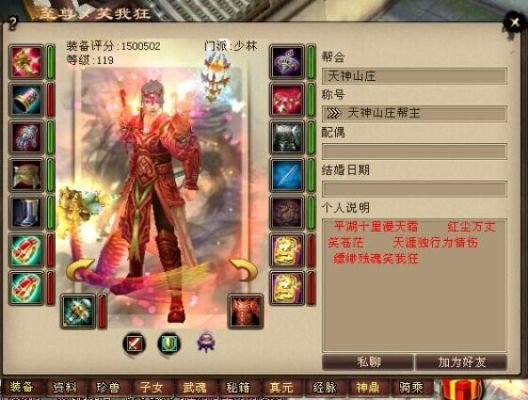 天龙八部少林pk顺序？（千手罗汉pk用什么武器）