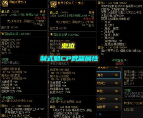 地下城强化14跟13差距多少？（dnf武器强化14）
