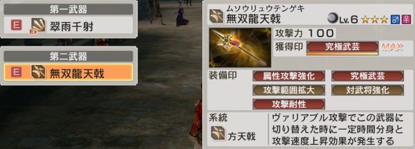 真三国无双6特别版武器获得？（psp真三国无双2武器）