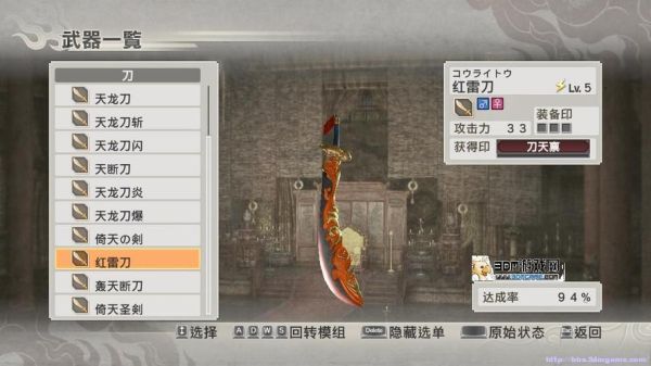 真三国无双6特别版武器获得？（psp真三国无双2武器）