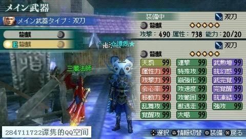 真三国无双联合突袭2邪忌方天戟怎么做？（真三国无双mr2 武器什么属性）