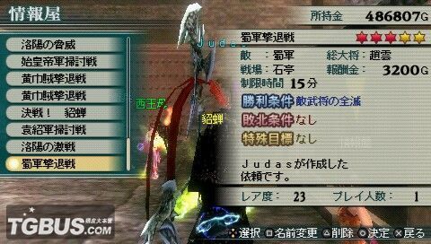 真三国无双联合突袭2邪忌方天戟怎么做？（真三国无双mr2 武器什么属性）