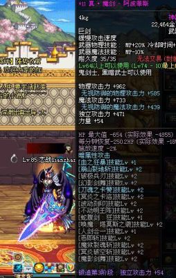 DNF中强化+14魔剑能卖多少钱？（dnf强化武器14）