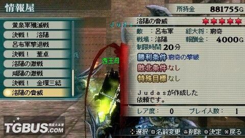真三国无双联合突袭2哪个英雄最强？（真三国无双mr2最好用的武器）