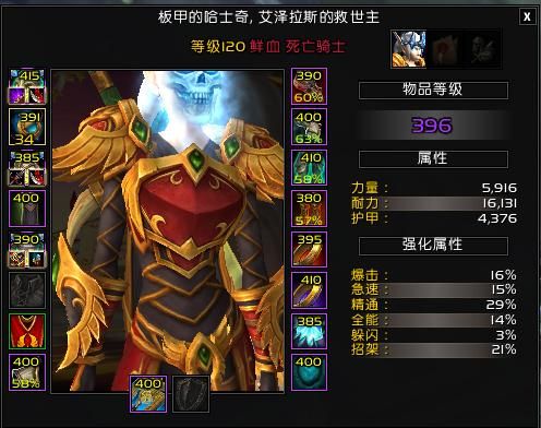 60dk拿什么武器呢？（5.4血dk用什么武器）