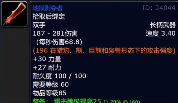60dk拿什么武器呢？（5.4血dk用什么武器）