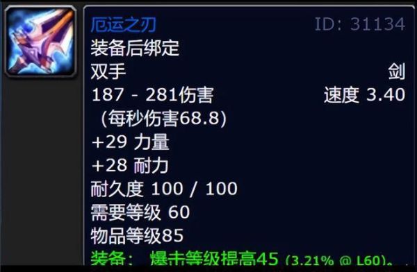 60dk拿什么武器呢？（5.4血dk用什么武器）