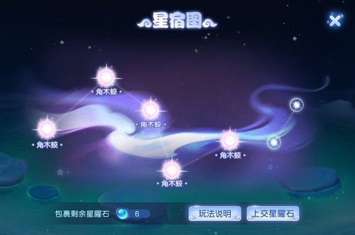 梦幻手游星石多少级开？（梦幻武器星位）