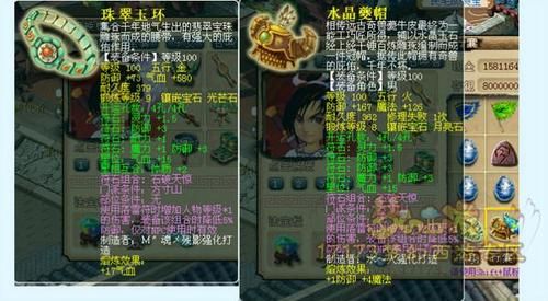 梦幻手游星石多少级开？（梦幻武器星位）