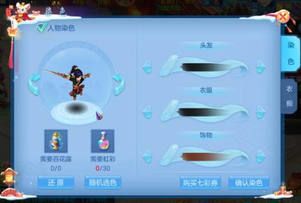 神武4叶青峰染色推荐？（神武60级武器染色）