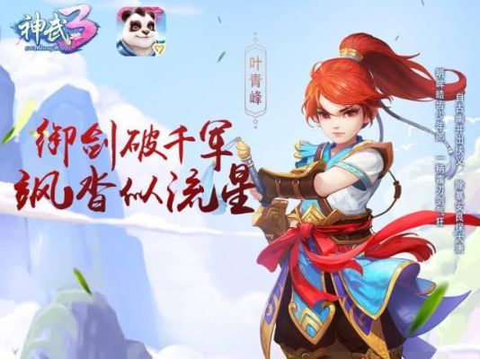 神武4叶青峰染色推荐？（神武60级武器染色）