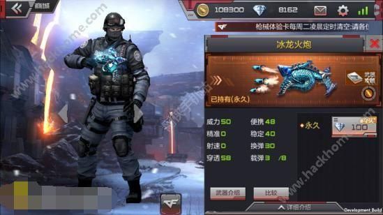 cf3星冰龙可以爆什么？（cf永久近身武器冰龙）