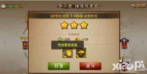 三国之刃装备进阶攻略，装备怎么进阶？（三国之刃武器分解只返还石头吗）