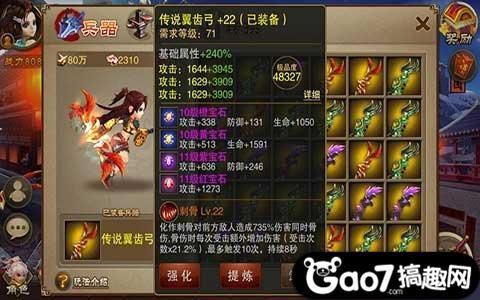 三国之刃装备进阶攻略，装备怎么进阶？（三国之刃武器分解只返还石头吗）