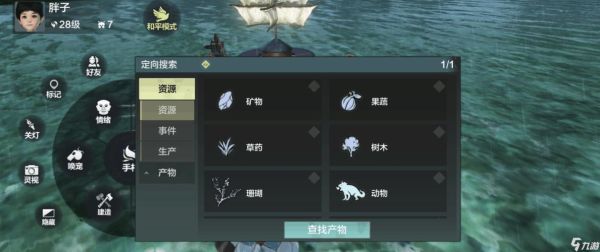 妄想山海怎么快速获得武器技能书？（武器知识书籍）