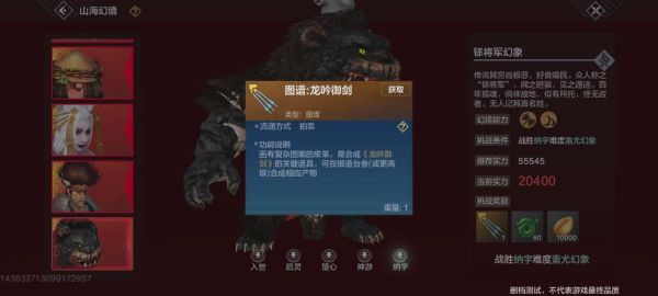 妄想山海怎么快速获得武器技能书？（武器知识书籍）