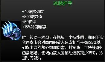 冰拳装备介绍？（魔力宝贝冰武器）