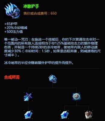 冰拳装备介绍？（魔力宝贝冰武器）
