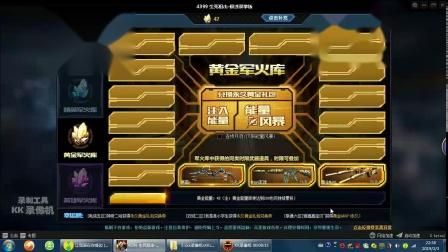 生死狙击穿越火线哪个先出？（创世兵魂王者武器怎么得）