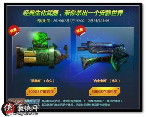 生死狙击穿越火线哪个先出？（创世兵魂王者武器怎么得）