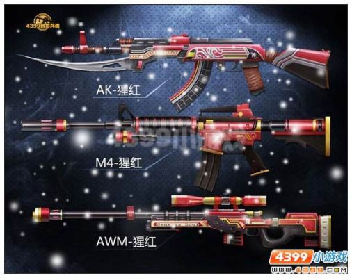 生死狙击穿越火线哪个先出？（创世兵魂王者武器怎么得）