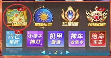 三国秘宝抽战神秘宝累计规则？（三国战神武器进阶）